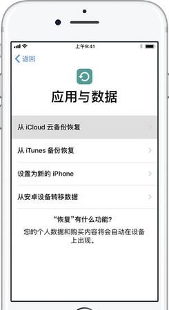 iphone云备份怎么暂停