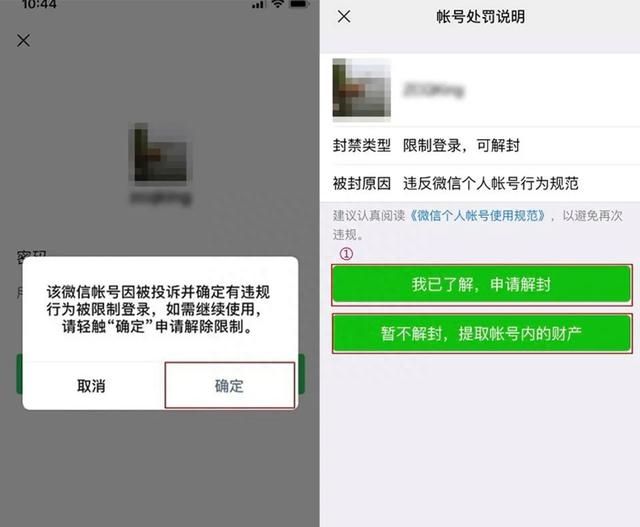 微信重大升级，终于能找到人工客服了