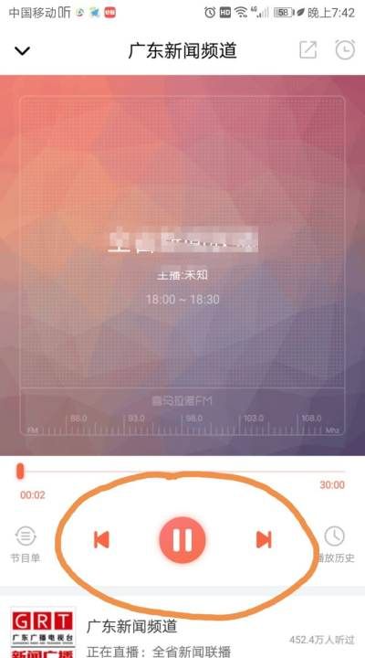 酷狗音乐收音机怎么查找收藏电台，酷狗音乐收音机怎么使用？图10