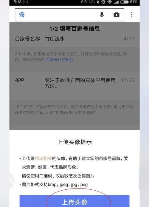 如何注册申请百家号？百家号怎么加入？，注册百家号时要填写邀请码怎么填？图9