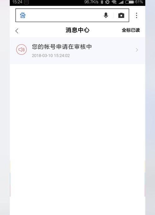 如何注册申请百家号？百家号怎么加入？，注册百家号时要填写邀请码怎么填？图14