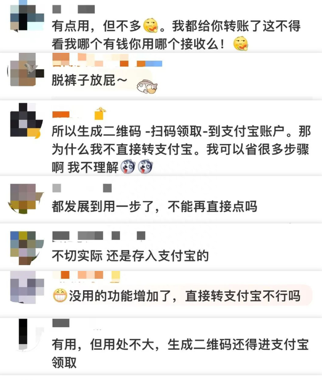 支付宝新功能：终于能给微信转账了