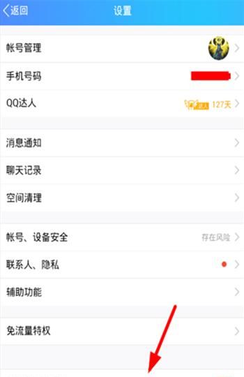 qq号怎么注销 在哪注销，qq号怎么注销，在哪注销？图2