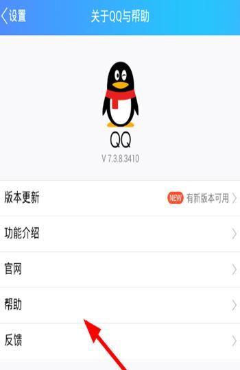 qq号怎么注销 在哪注销，qq号怎么注销，在哪注销？图3