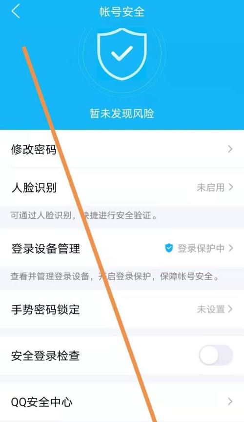 qq账号怎么注销