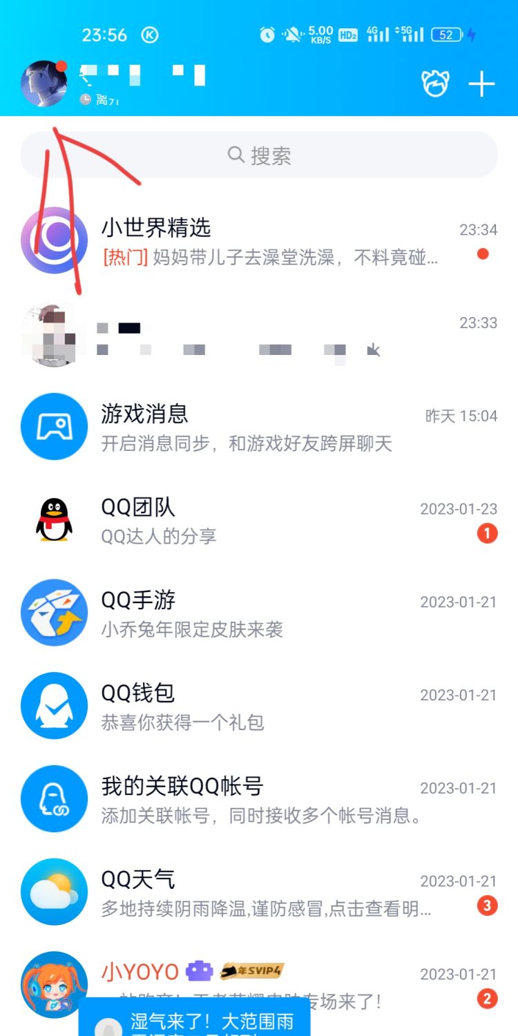 qq号怎么注销 在哪注销，qq号怎么注销，在哪注销？图7