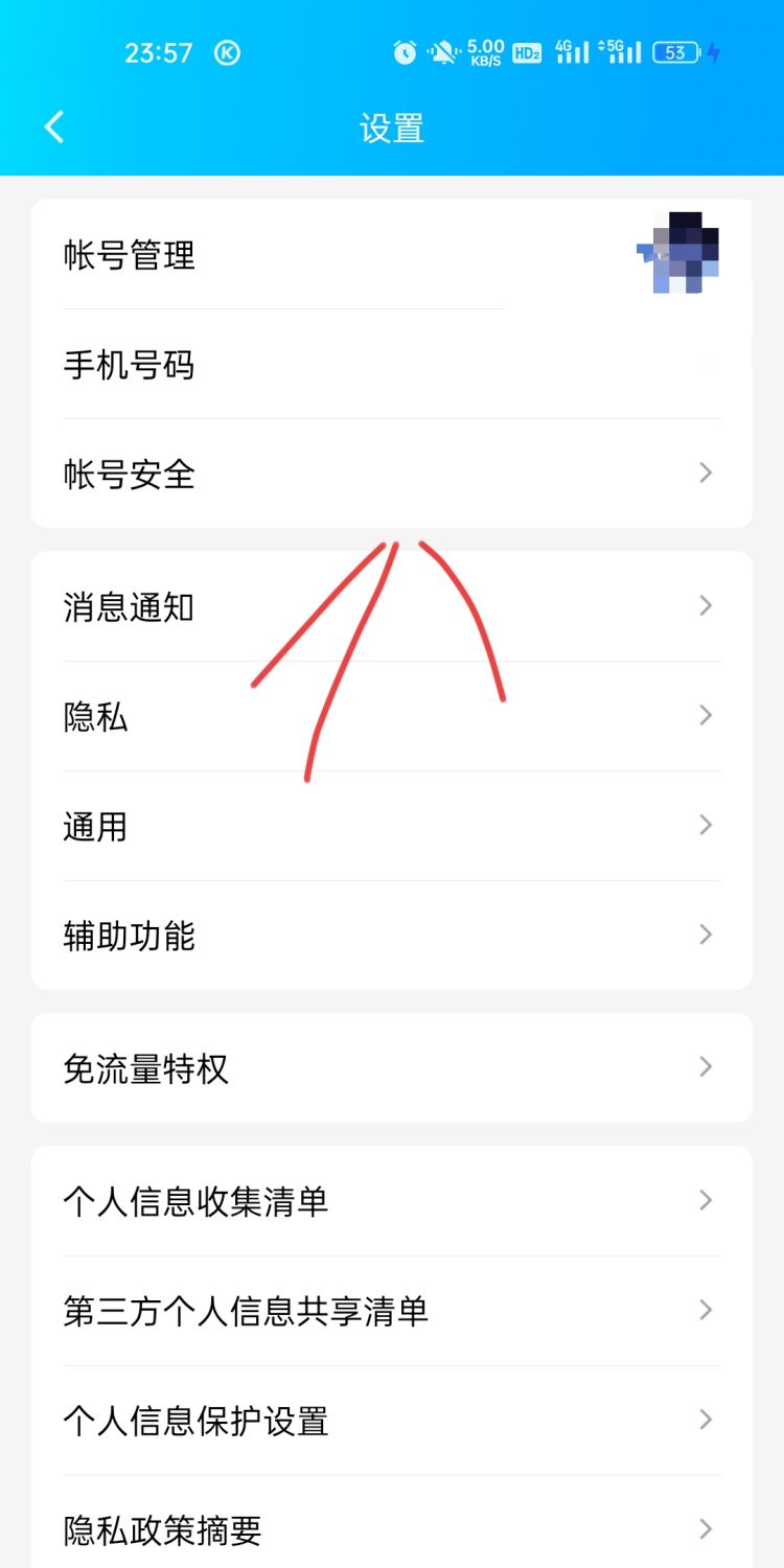 qq号怎么注销 在哪注销，qq号怎么注销，在哪注销？图9