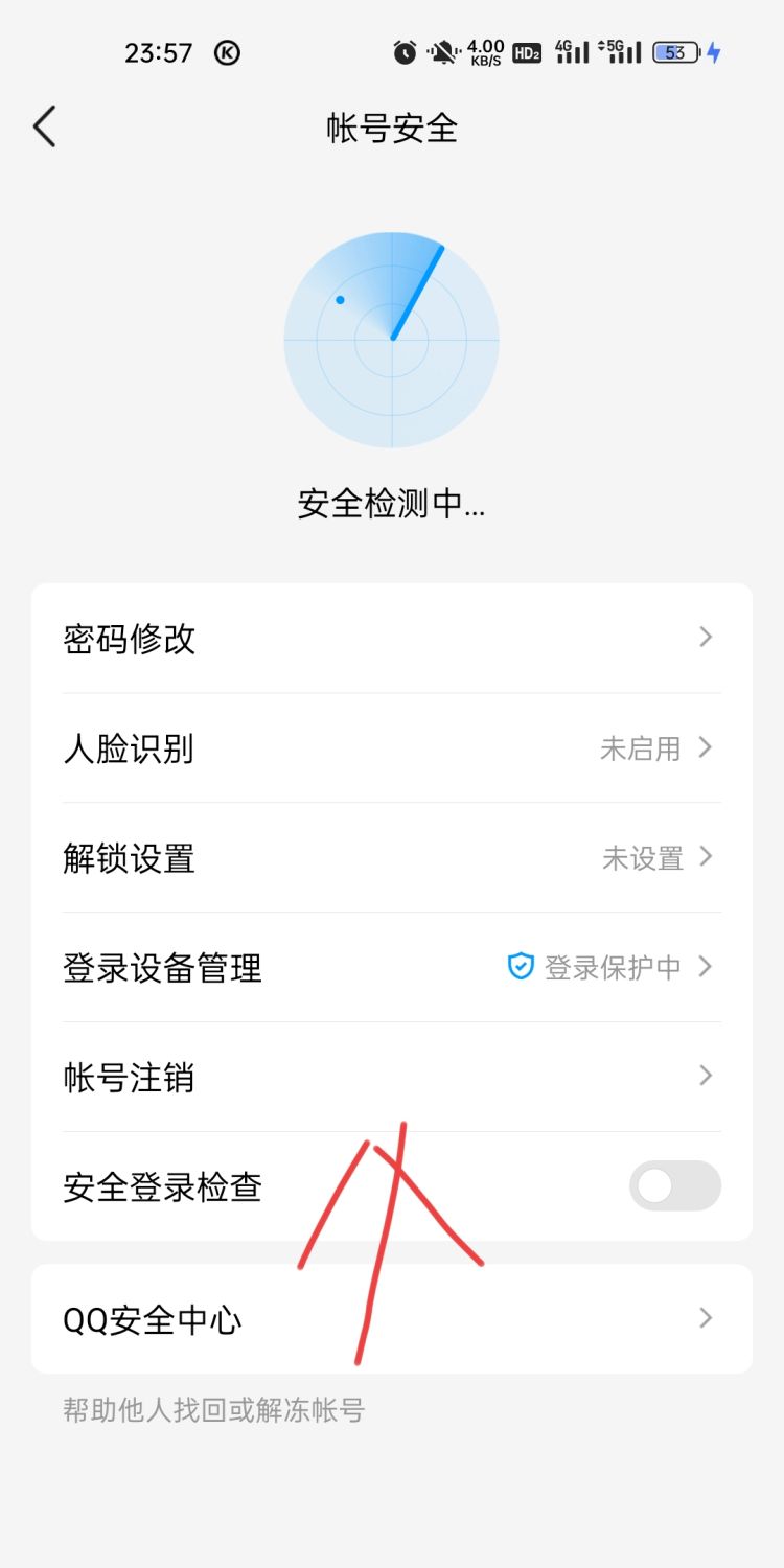 qq号怎么注销 在哪注销，qq号怎么注销，在哪注销？图10