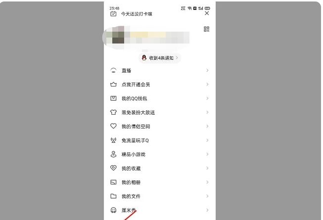 qq号怎么注销 在哪注销，qq号怎么注销，在哪注销？图13