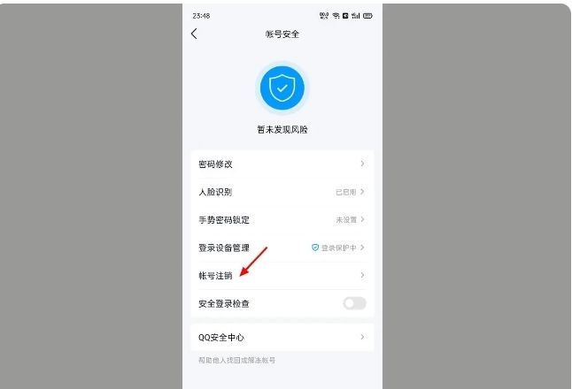 qq号怎么注销 在哪注销，qq号怎么注销，在哪注销？图15