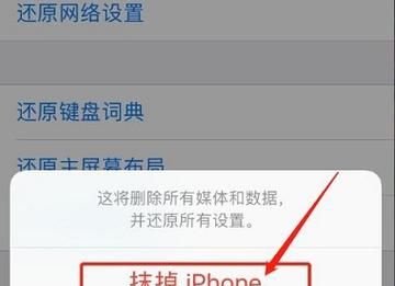 iphone恢复出厂设置后是什么系统版本