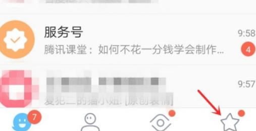 手机QQ如何查看日志、留言板和相册，手机QQ如何查看日志、留言板和相册？图1