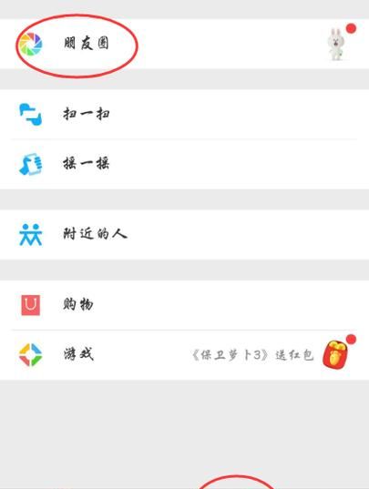 微信如何制作动感相册，微信里如何添加自己的动态表情包？图6