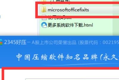 Microsoft office 2010的解压与安装过程，Microsoft Office 2010安装下载？图10