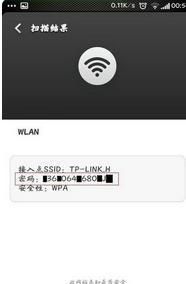 手机上查看无线密码的方法。，小米手机无线上网为什么显示分享密码？图11