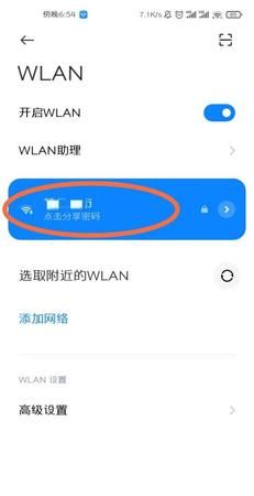 用什么方法看qq密码里显示为*的数字