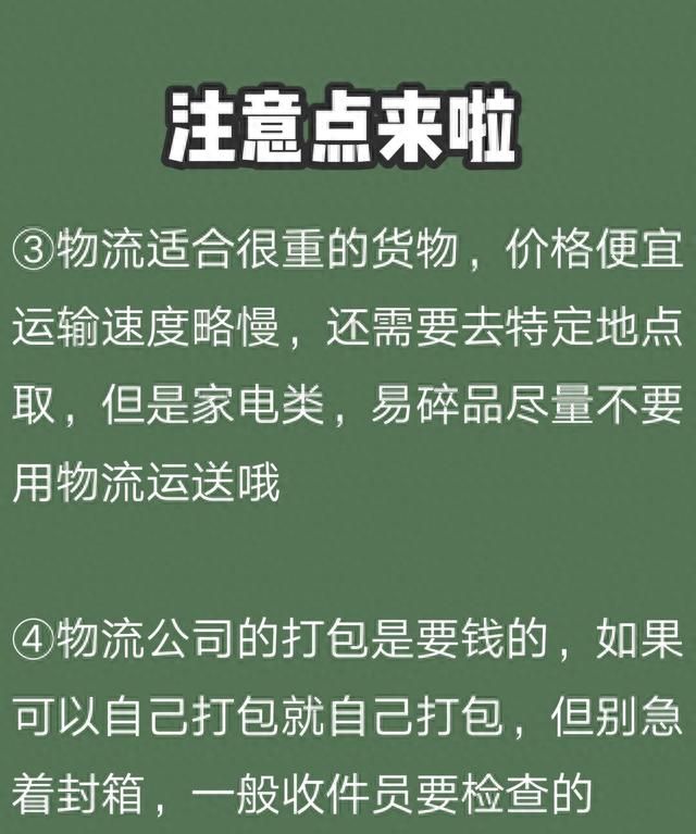 你知道怎样寄快递更便宜吗？