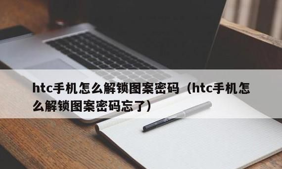 有没有偷偷破解别人的手机锁屏数字密码然后能保持密码不变