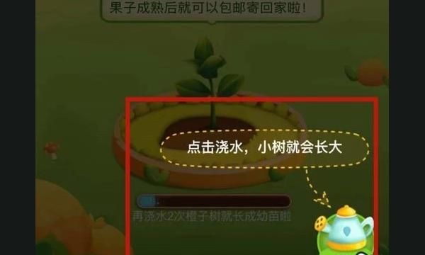 拼多多果园如何邀请好友入队？，拼多多果园答题怎么邀请不了队友？图4