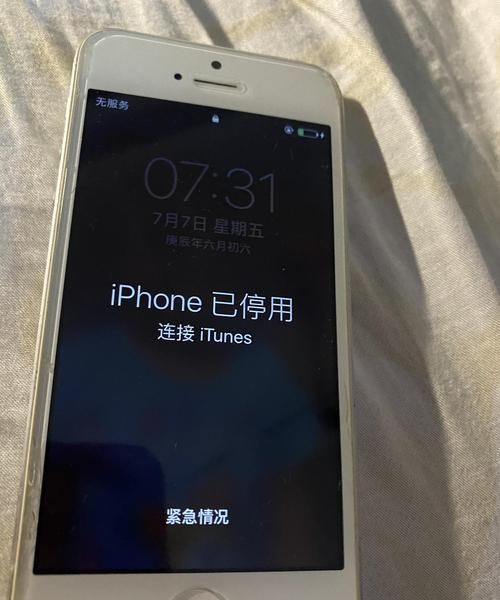 iphone 已停用该怎么办