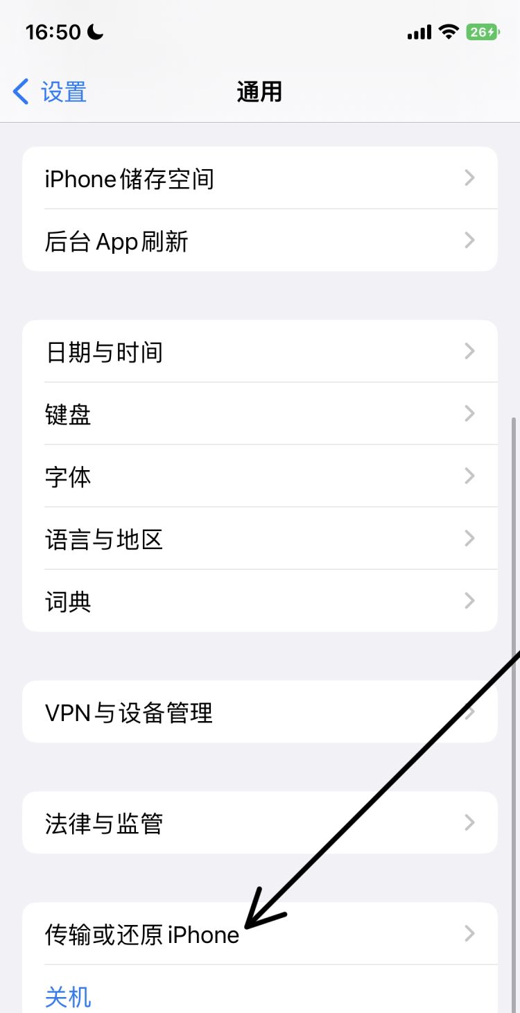 iphone已停用怎么办，iphone 已停用该怎么办？图4