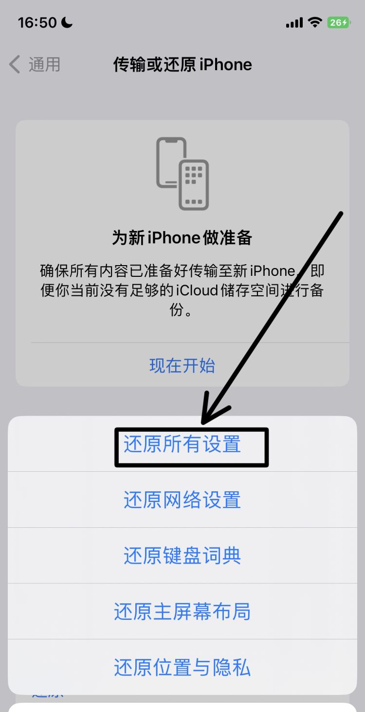 iphone已停用怎么办，iphone 已停用该怎么办？图6