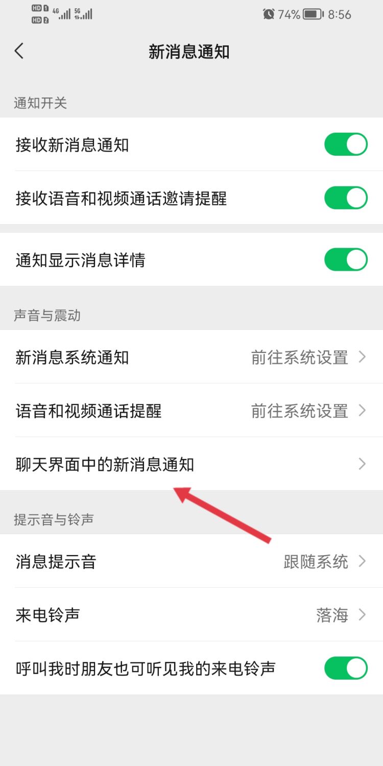 iphone怎么关闭微信震动提醒，苹果如何关闭微信震动？图10