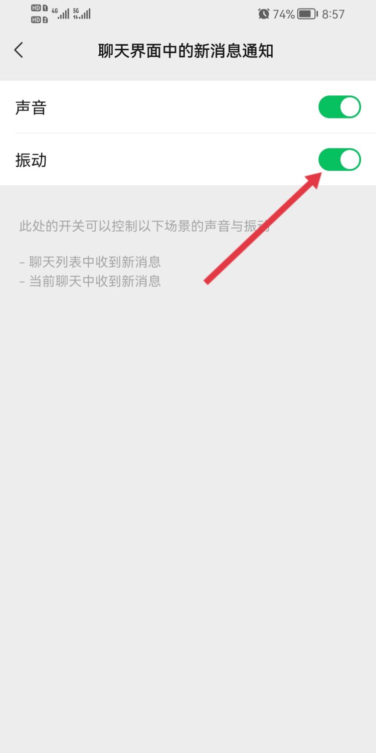 iphone怎么关闭微信震动提醒，苹果如何关闭微信震动？图11