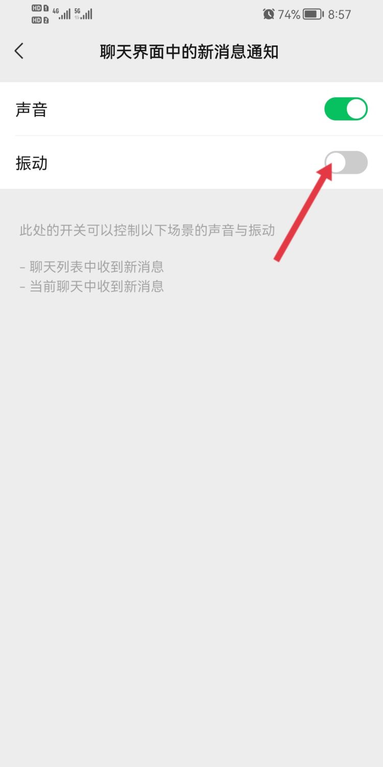 iphone怎么关闭微信震动提醒，苹果如何关闭微信震动？图12