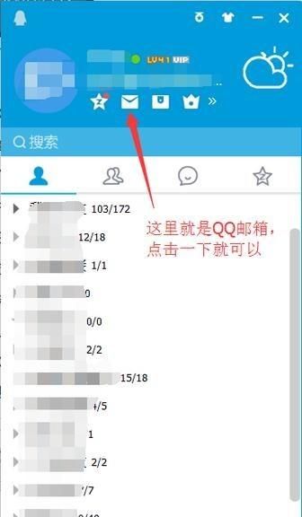 如何查看自己的QQ邮箱账号，如何查找自己的邮箱号？图3