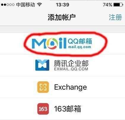 如何查看自己的QQ邮箱账号，如何查找自己的邮箱号？图4