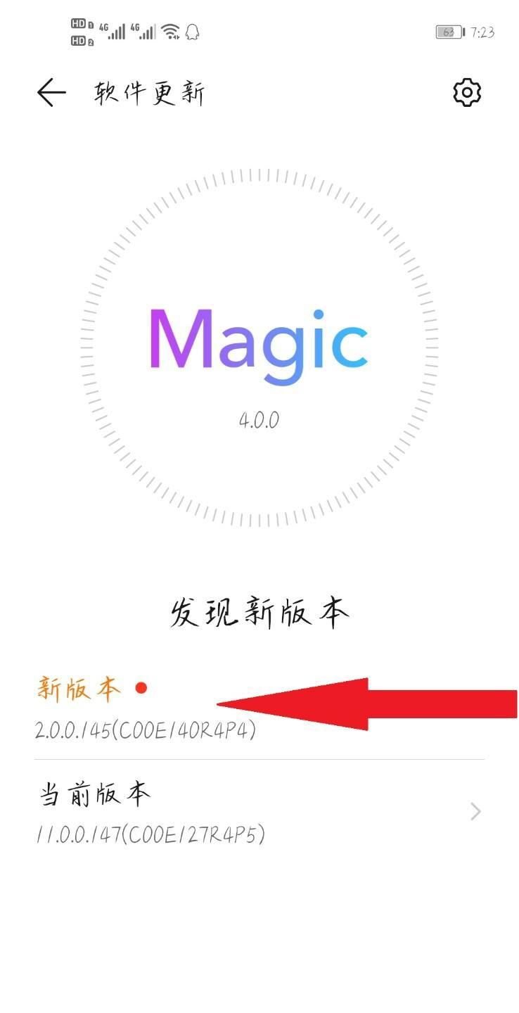 如何在华为官网下载安装更新手机系统？，华为mate9怎么安装升级鸿蒙系统？图7