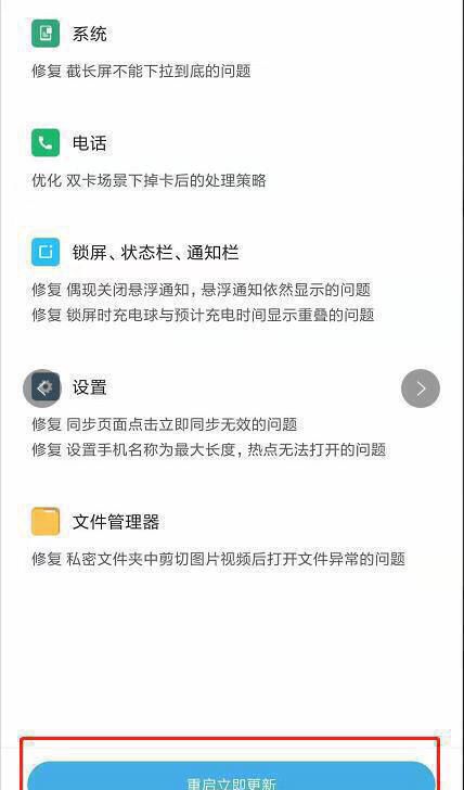 小米手机刷机最权威教程，小米手机怎样刷机教程？图7