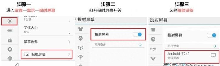 酷乐视x6怎么同屏,酷乐视x6s如何投屏图5