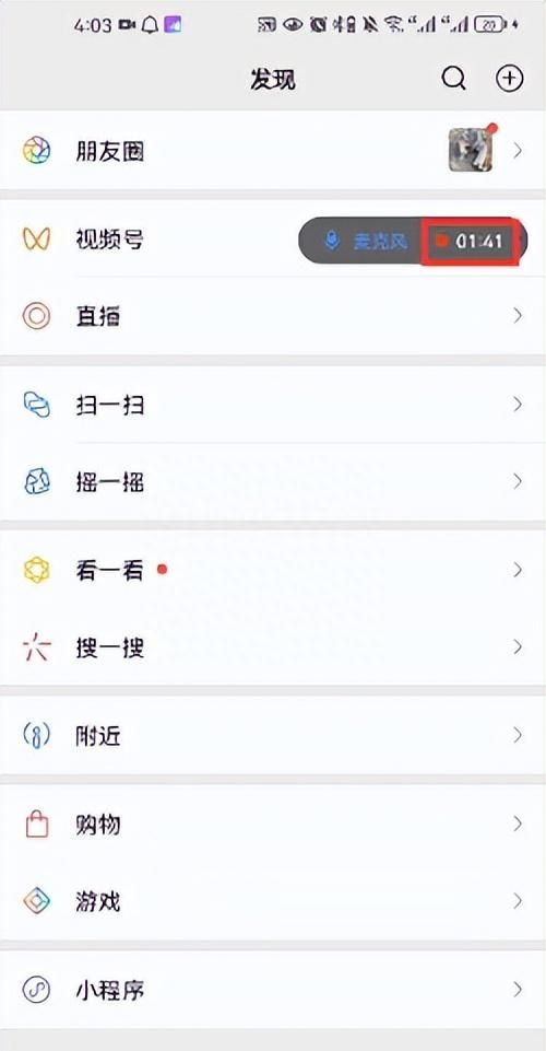 微信录屏怎么录？2种方法教会你