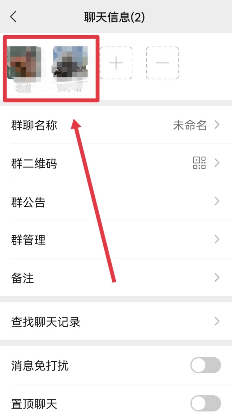 微信怎么建群？，两个人微信怎么建群？图7