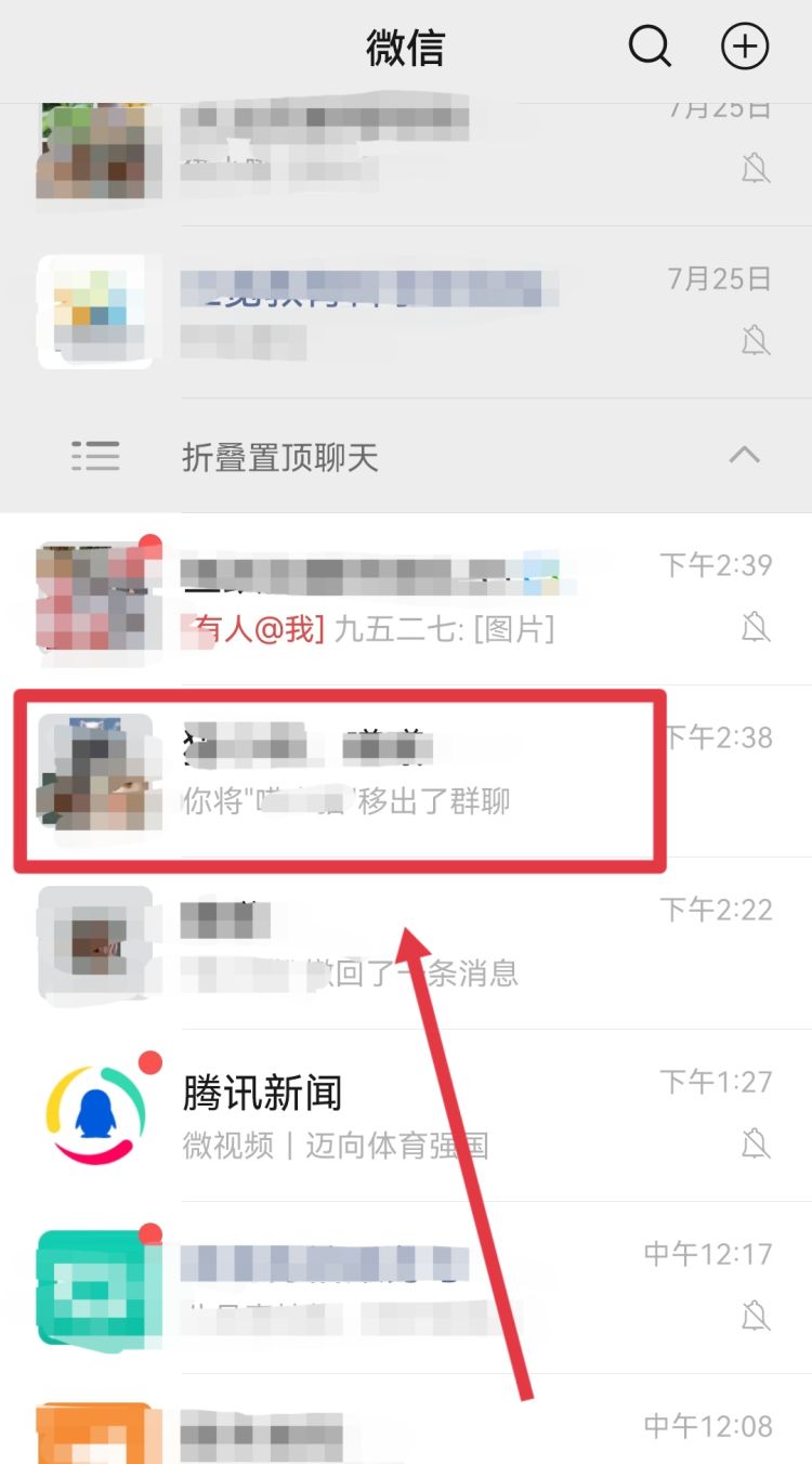 微信怎么建群？，两个人微信怎么建群？图8