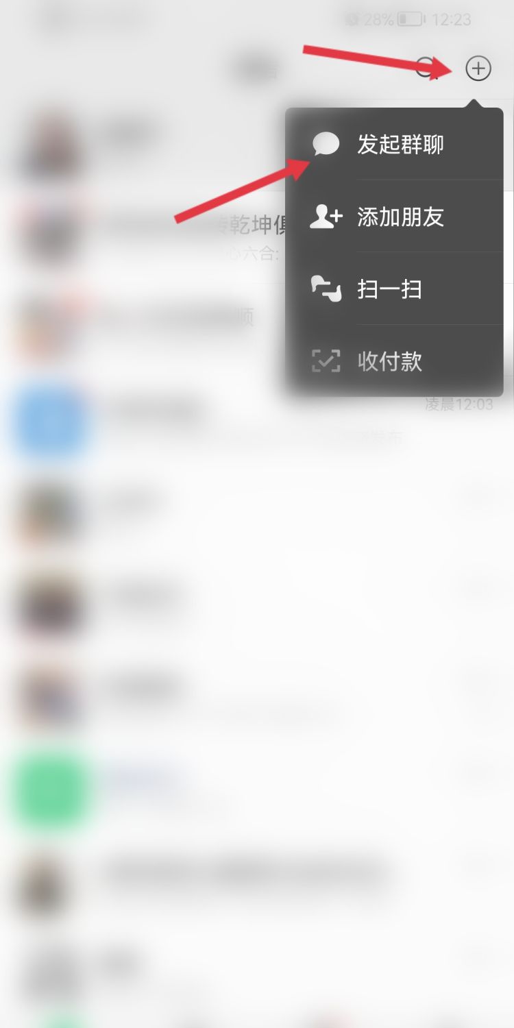 微信怎么建群？，两个人微信怎么建群？图20