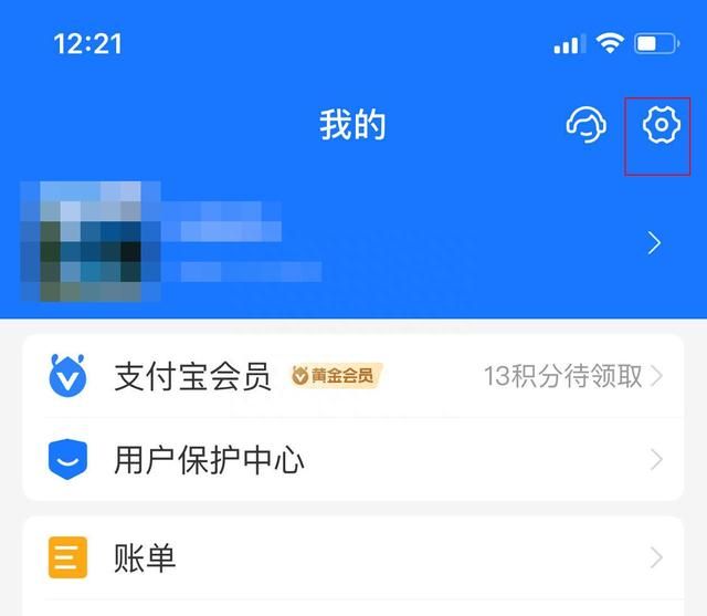 支付宝支付密码设置在哪里？支付宝支付密码怎么改？