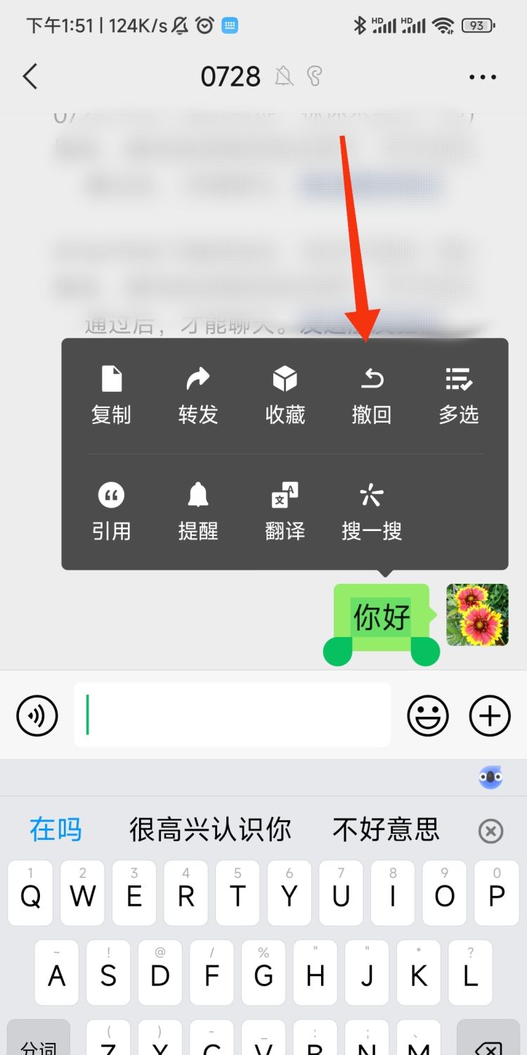 微信发出的消息怎么撤回，不小心在公众号里发消息怎么撤回？图10