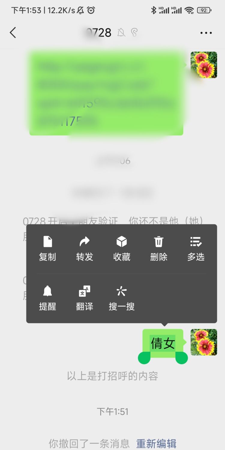 微信发出的消息怎么撤回，不小心在公众号里发消息怎么撤回？图12