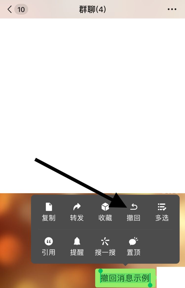 微信发出的消息怎么撤回，不小心在公众号里发消息怎么撤回？图19