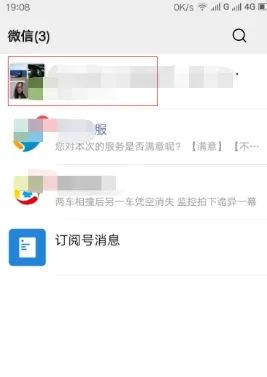 微信发出的消息怎么撤回，不小心在公众号里发消息怎么撤回？图23