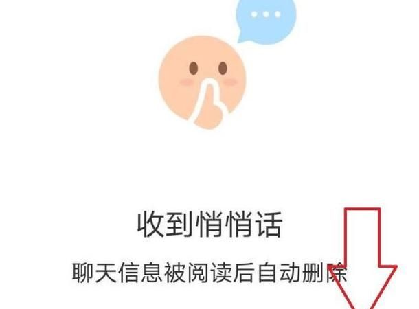 支付宝聊天悄悄话功能安全吗