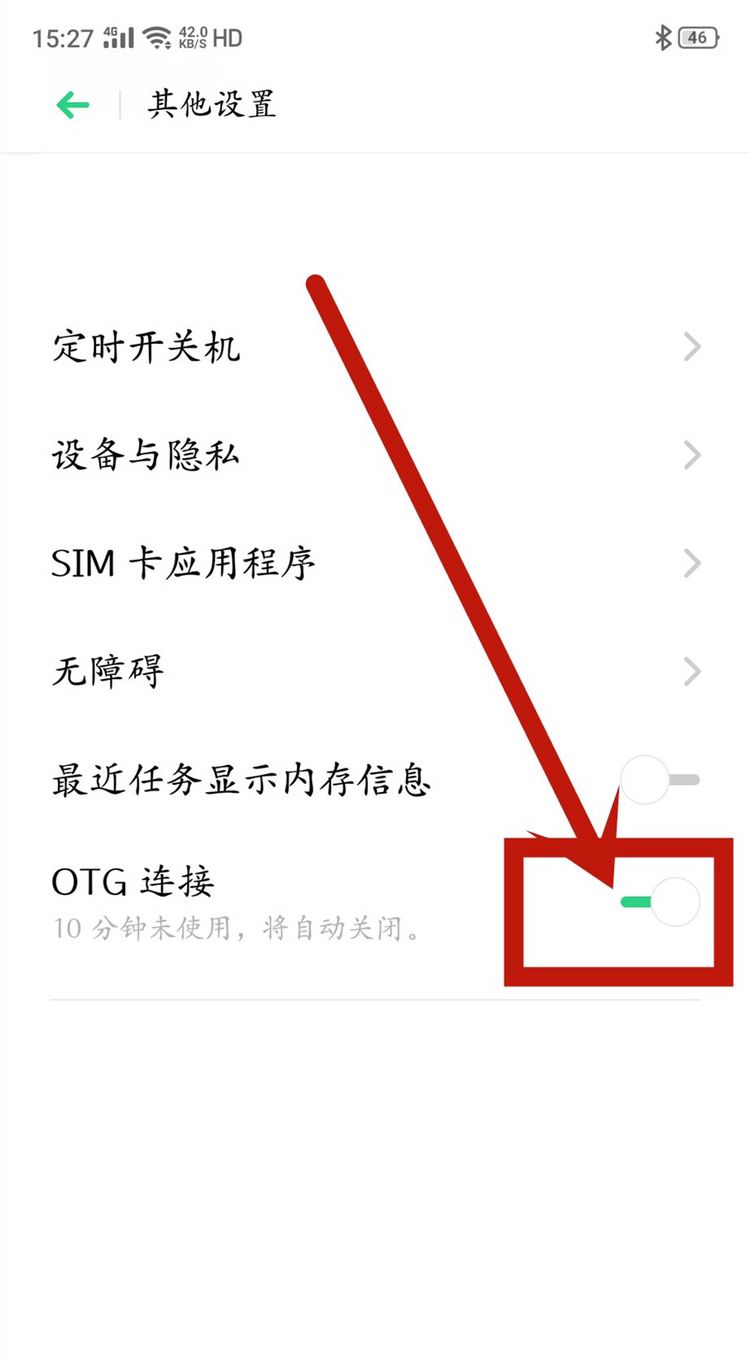 如何使用OPPO R7plus手机的OTG链接U盘，oppo手机怎么用转接头连接u盘？图10