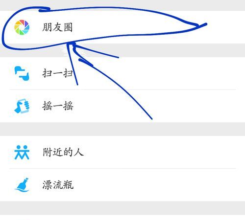 微信朋友圈怎么按照1、2、3……这样的顺序来发圈