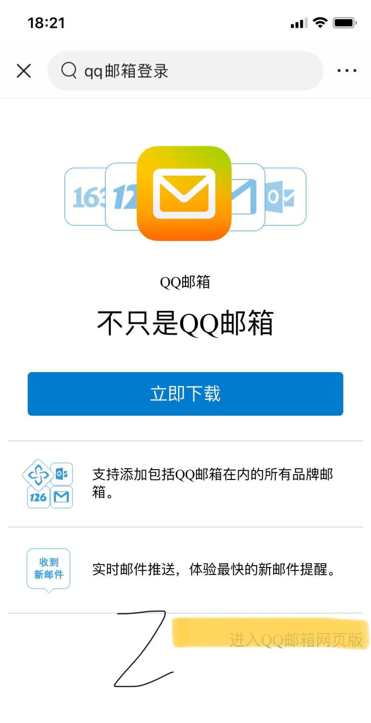 怎样使用QQ发邮件，怎样发电子邮件？，怎么用ipad发送qq电子邮件？图2