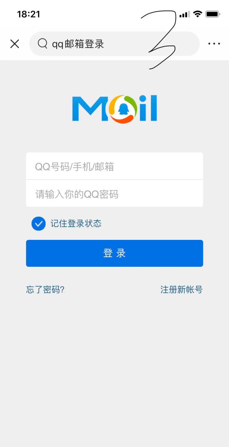 怎样使用QQ发邮件，怎样发电子邮件？，怎么用ipad发送qq电子邮件？图3