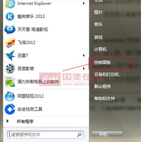 win10如何锁定此电脑图标不动