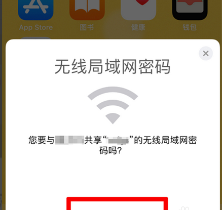 华为手机显示wifi密码如何输入中文